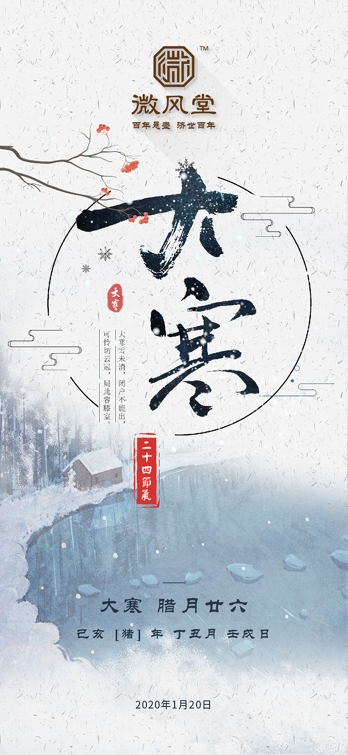 节气海报（图ZMTkyNjYyNTky） - 宣传物料 - 站酷设计师LAITY_SUN原创素材 - 站酷ZCOOL