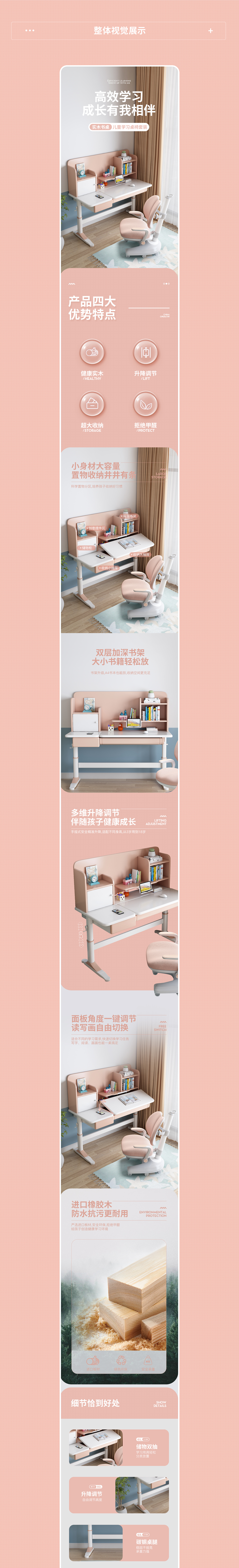 详情页合集（图ZMjg0NzI0MDMy） - 电商 - 站酷设计师盐焗小月球原创素材 - 站酷ZCOOL
