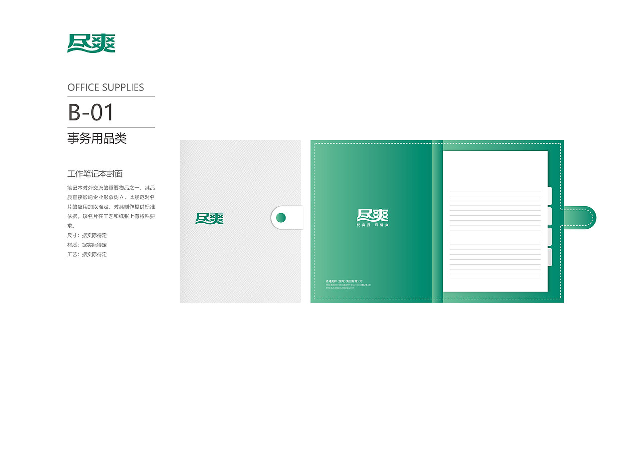 正本设计|含片品牌 VI手册设计