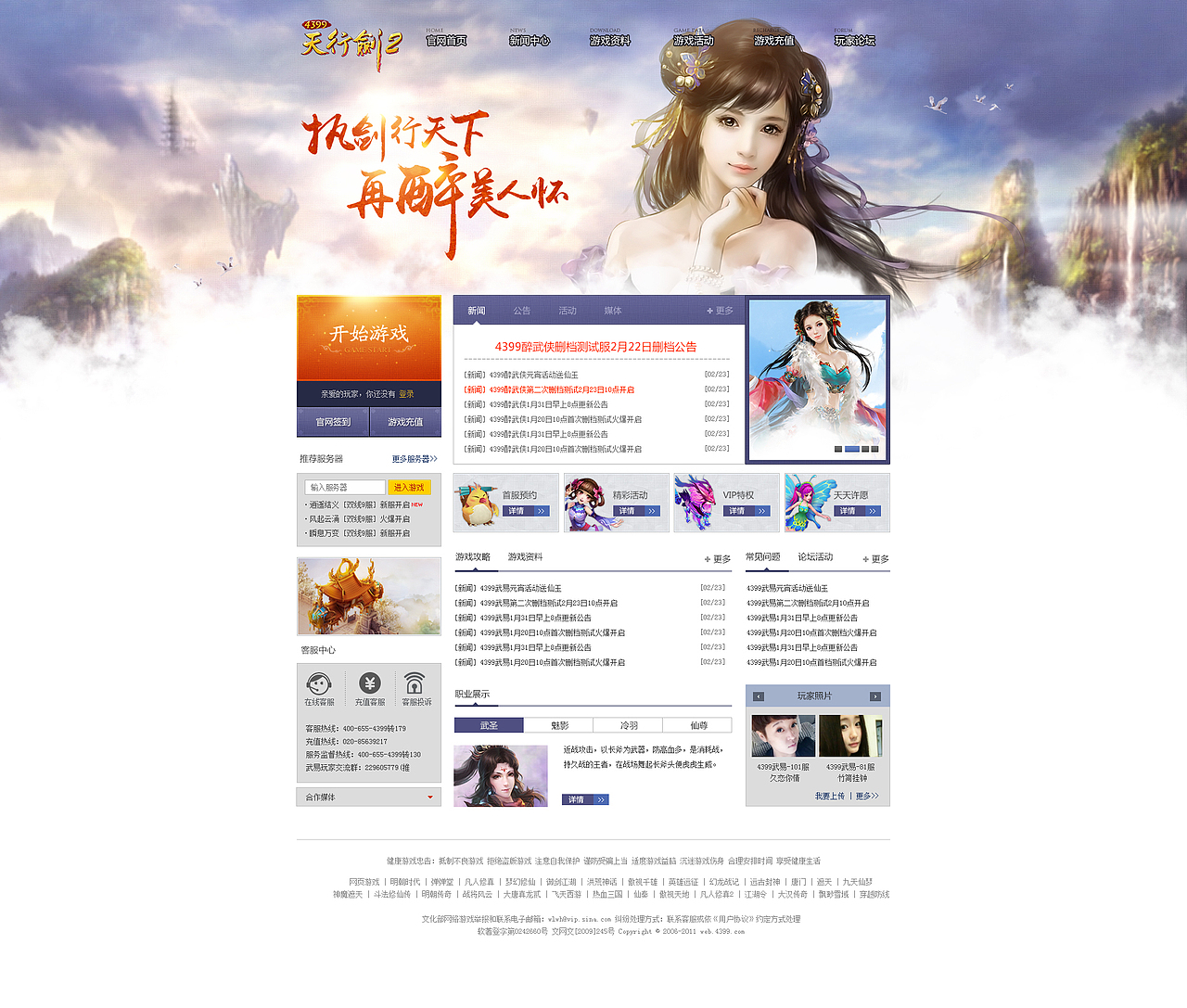 近期部分页面（图ZMTg2ODUwNzI=） - 游戏/娱乐 - 站酷设计师tangmeimei原创素材 - 站酷ZCOOL