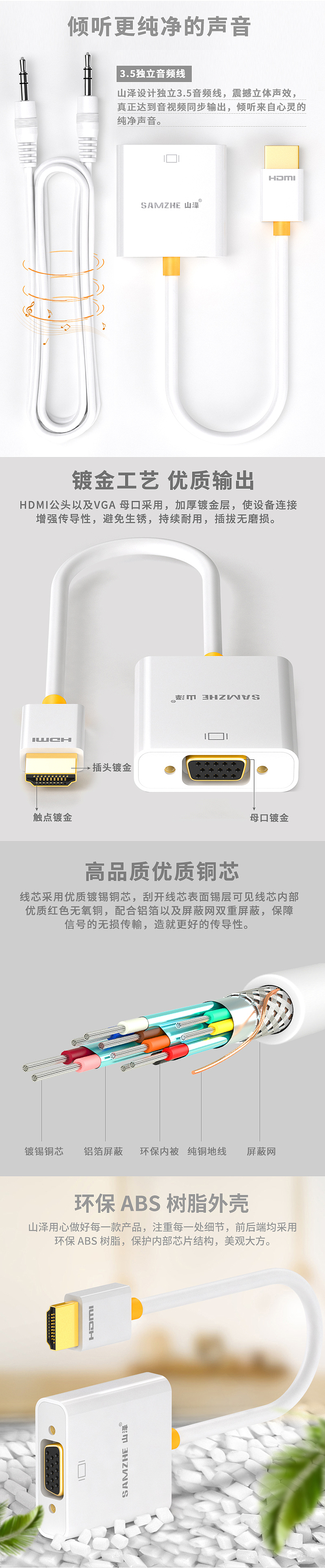 HDMI转VGA转换器带音频接口内页设计