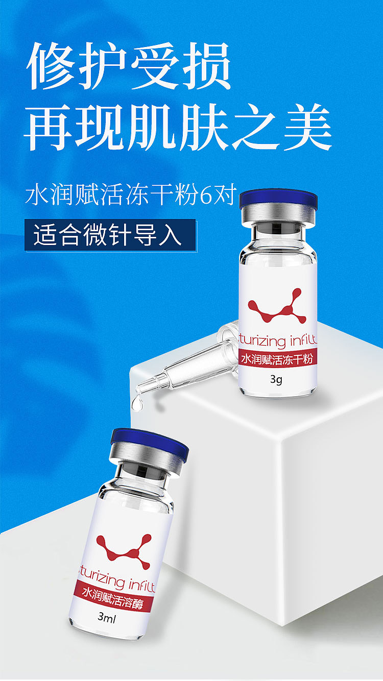 护肤产品详情页（图ZMTY2NTUwMTQ4） - 电商 - 站酷设计师都w行星原创素材 - 站酷ZCOOL