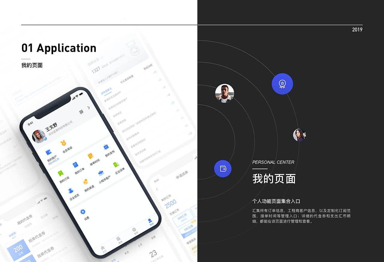UI/UX线上作品合辑（图ZMTk1MzQyNDAw） - APP界面 - 站酷设计师designerjasper原创素材 - 站酷ZCOOL