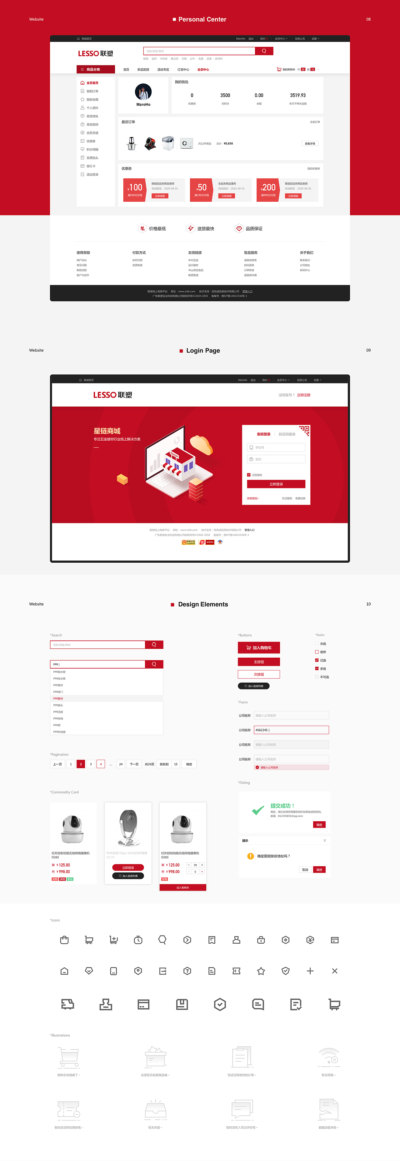 星链商城-website 2020（图ZMjQzOTkzODQ4） - 电商 - 站酷设计师MaroDesign原创素材 - 站酷ZCOOL