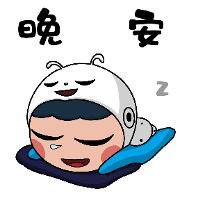 一套ip表情包（图ZMjQ3MTY1NDk2） - 网络表情 - 站酷设计师a椰丝莫辣原创素材 - 站酷ZCOOL