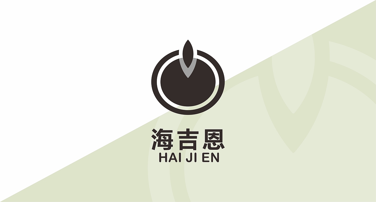 海吉恩标志设计