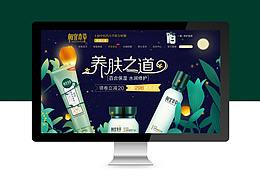 化妆品首页（手绘）