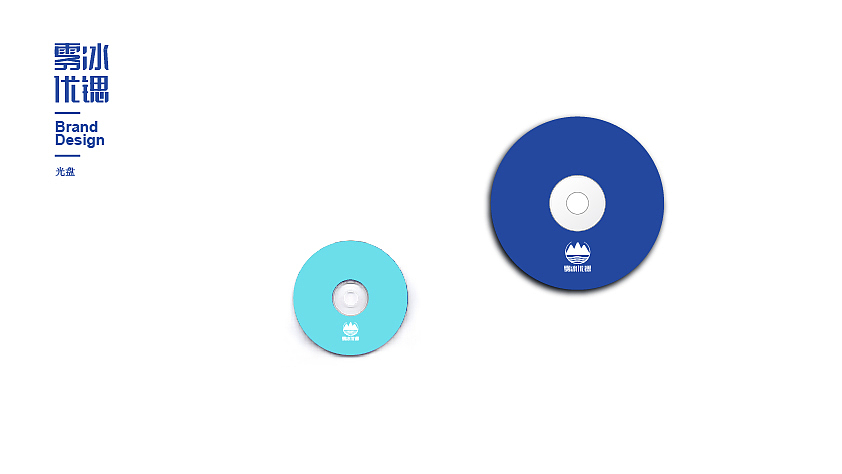 雾冰优锶VI赏析