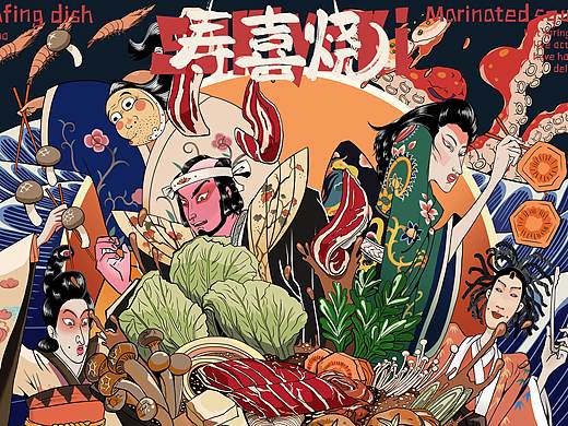 浮世绘风格寿喜烧火锅插画创作