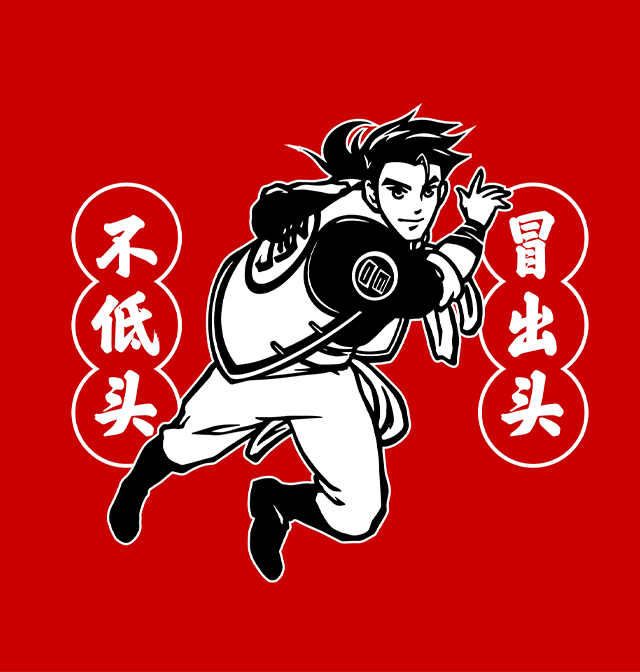 野核出品 | 勇冒·红油冒菜(图ZMjM0NzQ0NjI0) - 品牌 - 站酷设计师野核原创素材 - 站酷ZCOOL