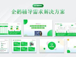 质感套装