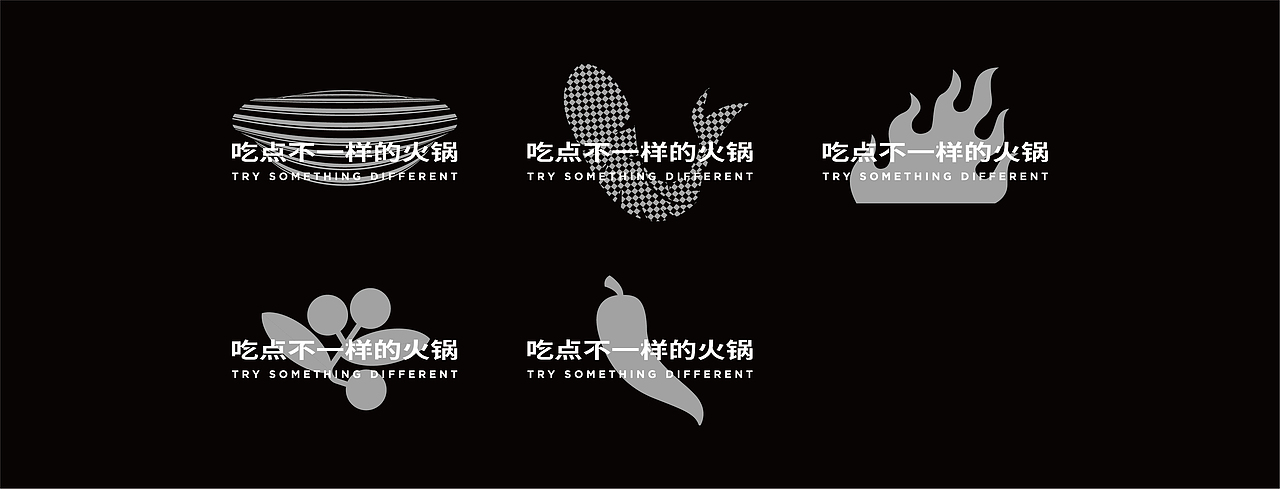 羽品牌|落座儿·火锅小酒馆(图ZMjc0ODg4NzEy) - 品牌 - 站酷设计师羽品牌原创素材 - 站酷ZCOOL