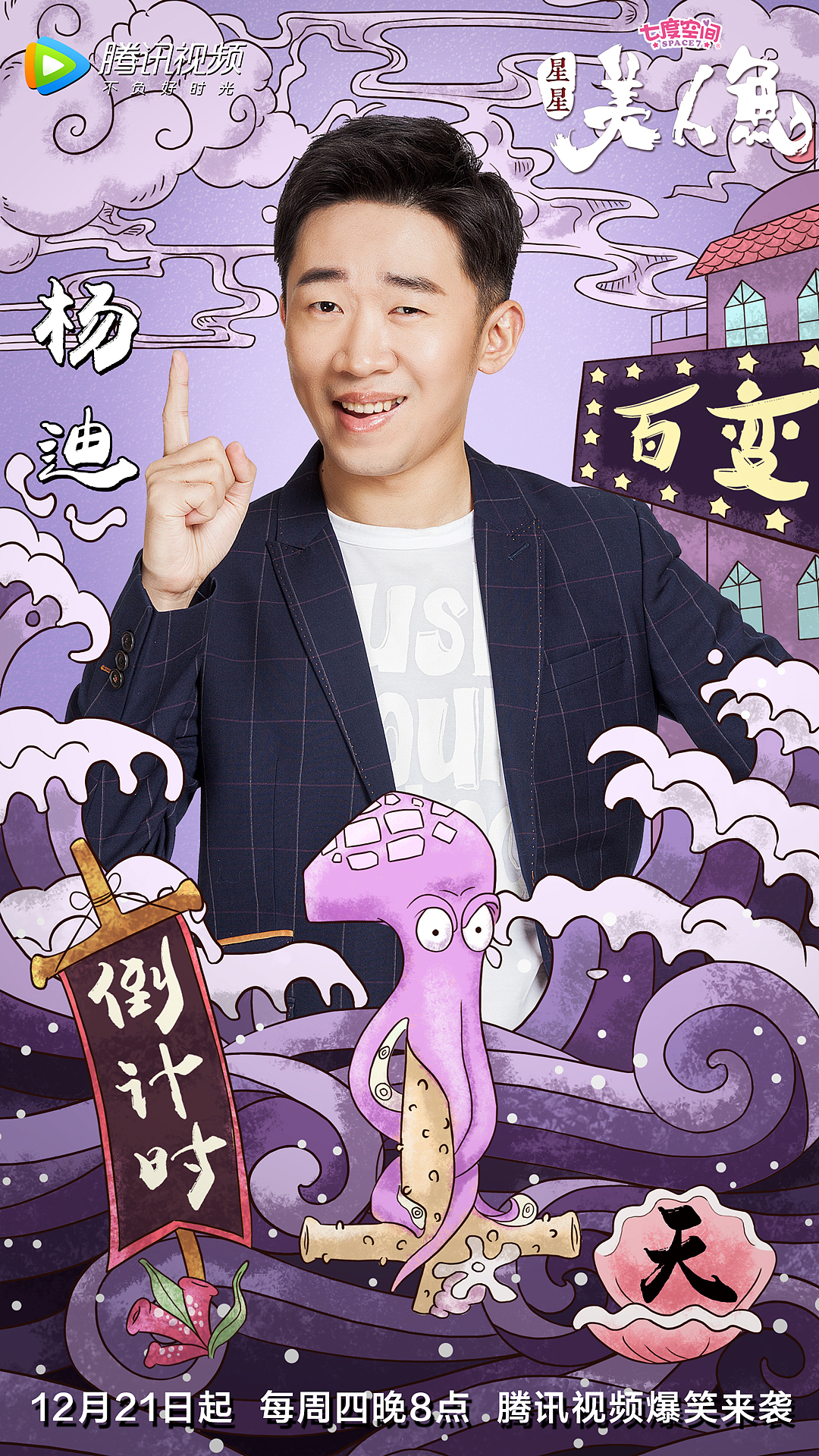 海报（图ZMTAyNTMxMDMy） - 商业插画 - 站酷设计师绿田小小生原创素材 - 站酷ZCOOL