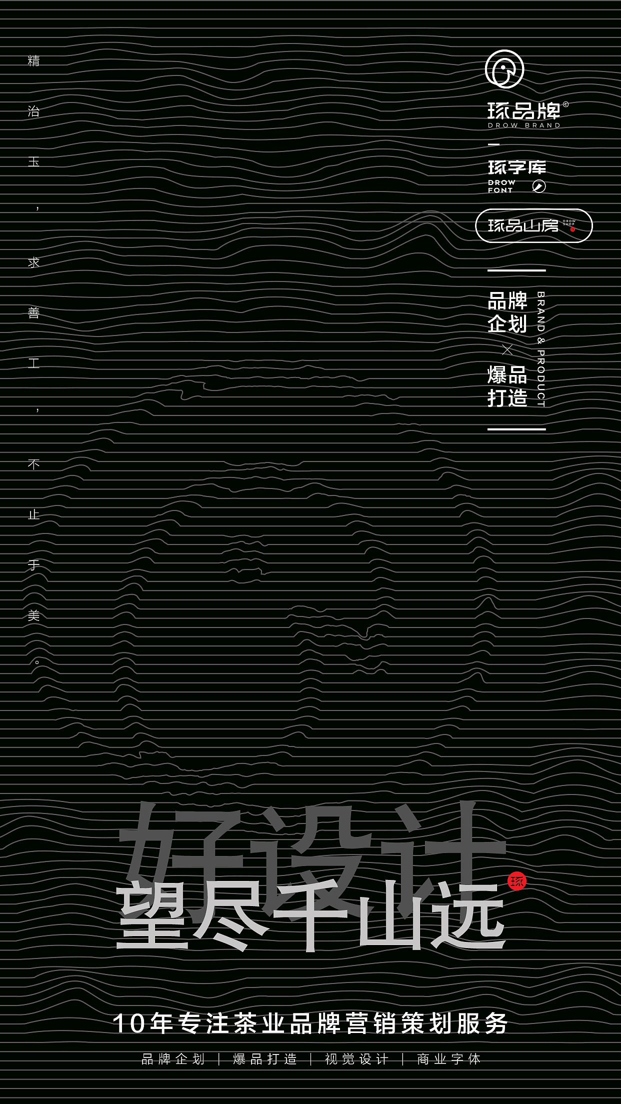 【琢品牌】的日常朋友圈海报（图ZMjMxNjIwNTI4） - 海报 - 站酷设计师琢创意爆品茶设计原创素材 - 站酷ZCOOL