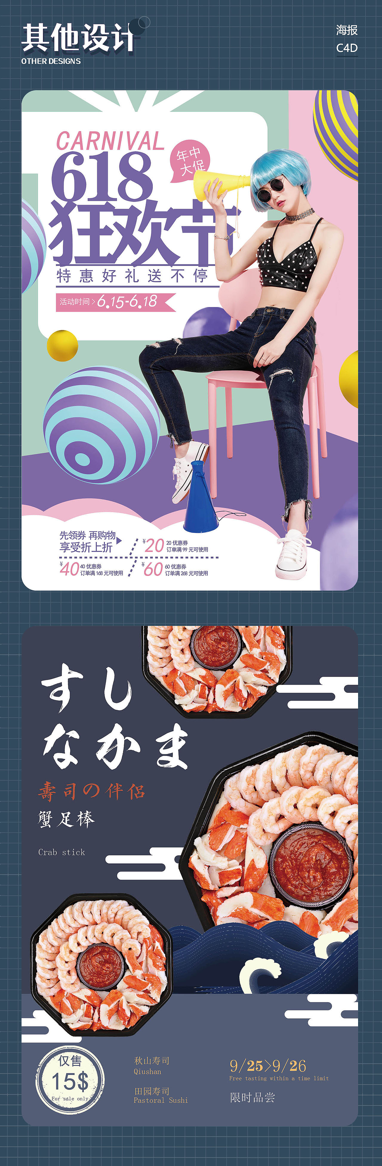 電商作品集（圖ZMjkyMDM2OTY4） - 電商 - 站酷設(shè)計(jì)師顧逸天原創(chuàng)素材 - 站酷ZCOOL