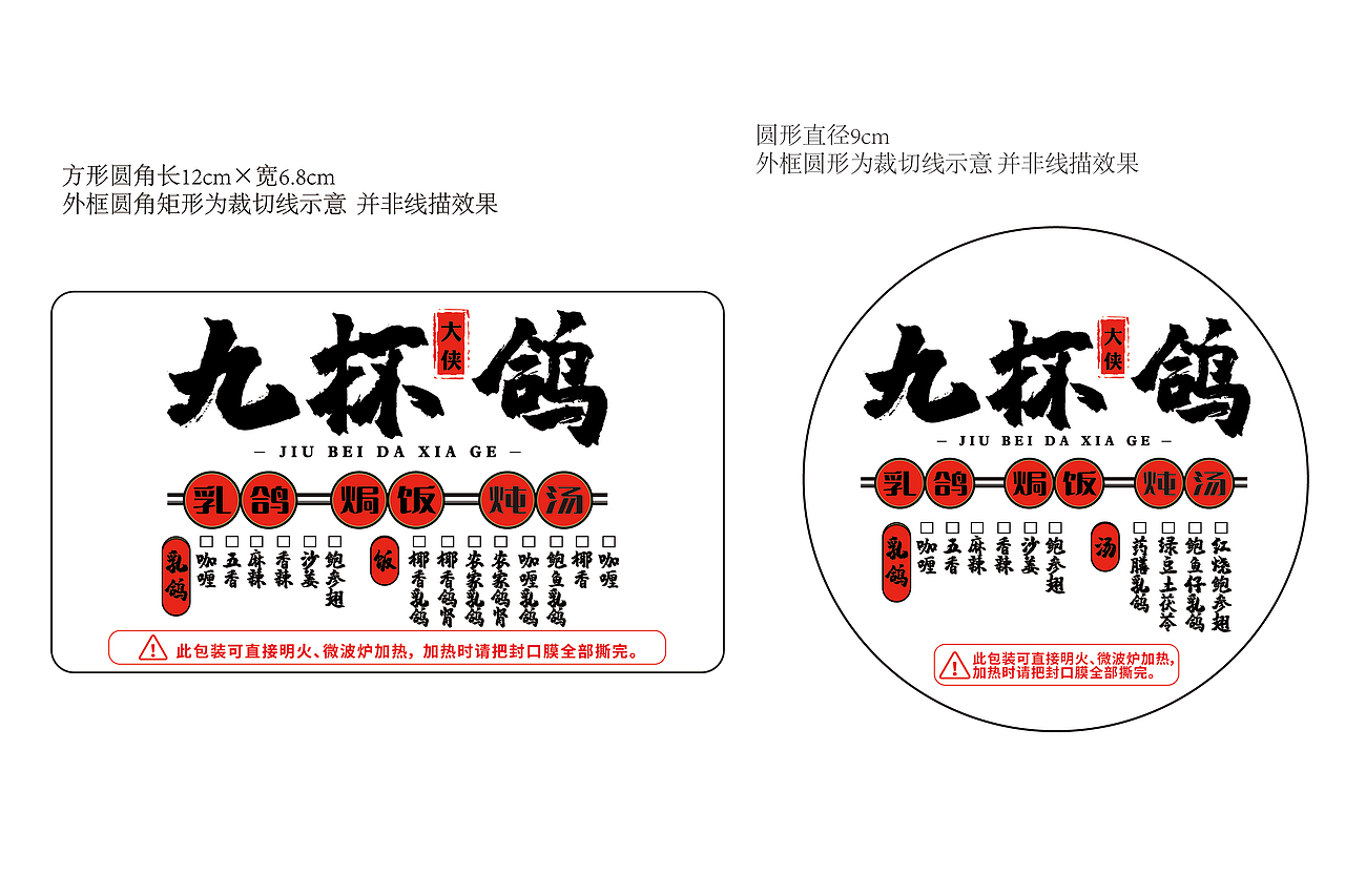 包装设计（图ZMjkzNTEwNTQ0） - 酒店餐饮设计 - 站酷设计师林小更新原创素材 - 站酷ZCOOL