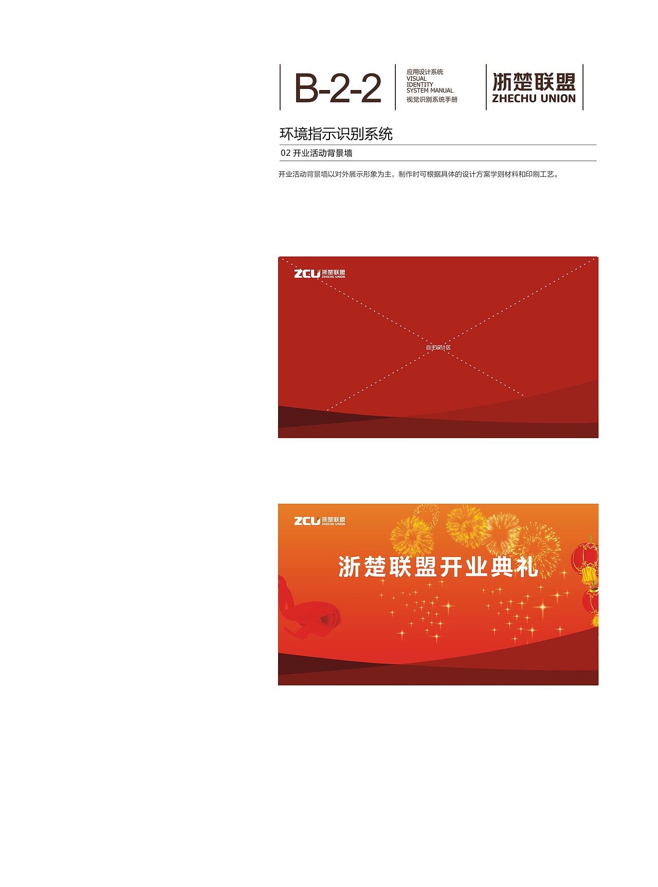 VI系统手册（图ZMzQzMTQ4MDA=） - 品牌 - 站酷设计师lovezhouliju原创素材 - 站酷ZCOOL