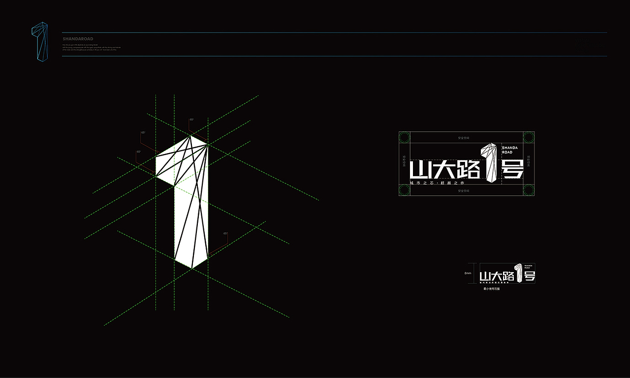 天泰项目(三套视觉形象定位)