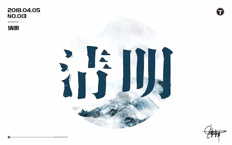 字体帮第800篇（图ZMTUzNzI2Mzg4） - 字体/字形 - 站酷设计师字体帮原创素材 - 站酷ZCOOL
