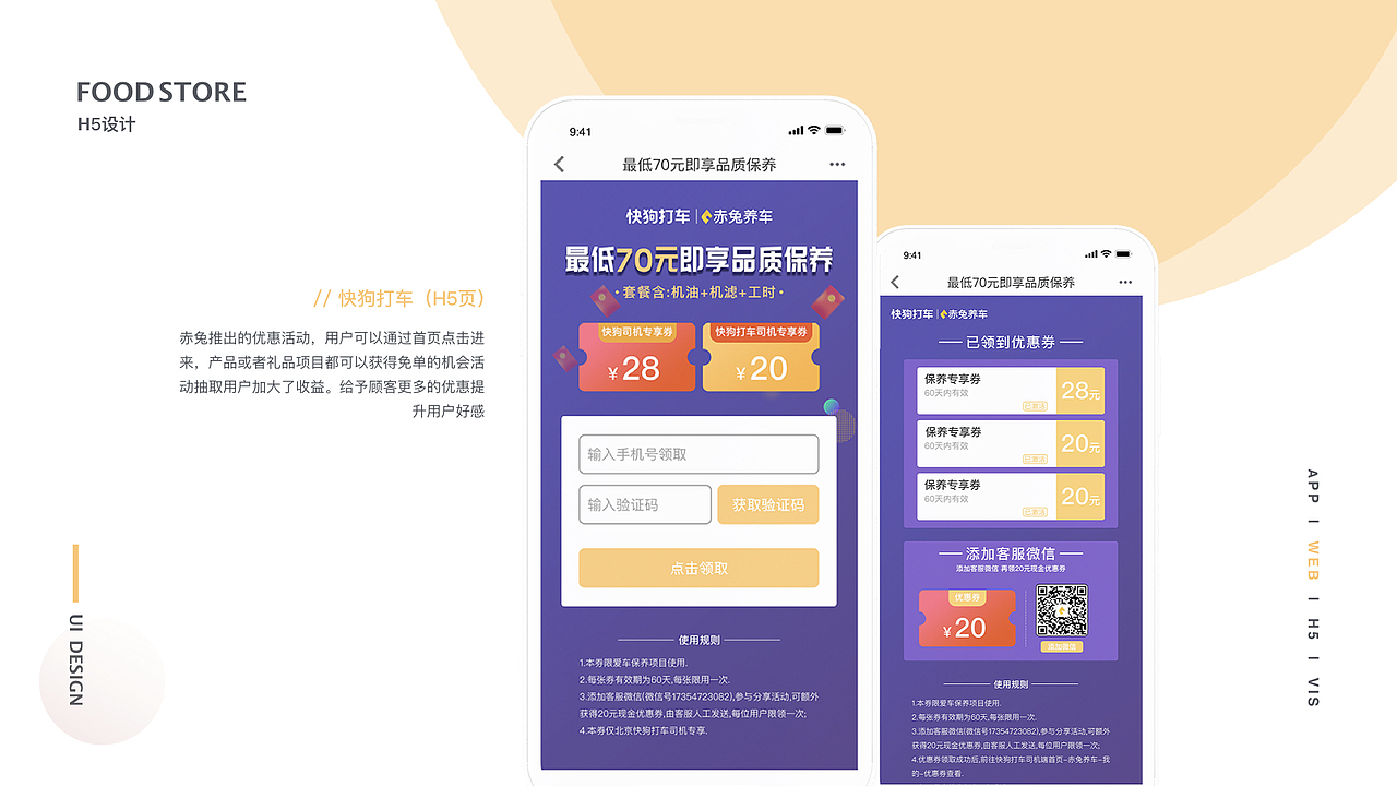 2020UI作品集（图ZMTcwMTA3MzAw） - APP界面 - 站酷设计师袁小汪原创素材 - 站酷ZCOOL