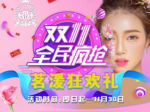 醫(yī)美（個人主頁-ZNDA1MTI2NTY=） - 宣傳物料 - 站酷設計師意愿原創(chuàng)素材 - 站酷ZCOOL