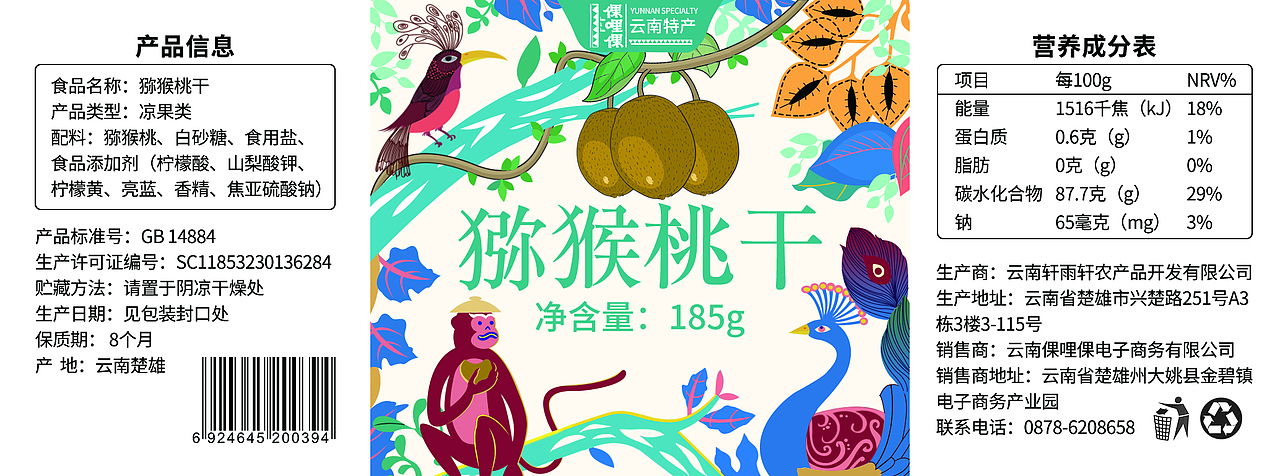 标签（图ZMTg0OTIxMDQ4） - 包装 - 站酷设计师wearefamulei原创素材 - 站酷ZCOOL