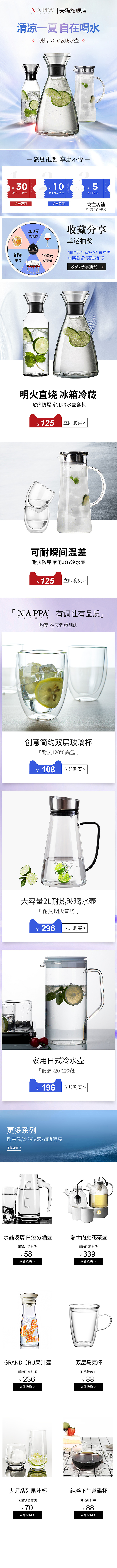 电商二级页面,活动页