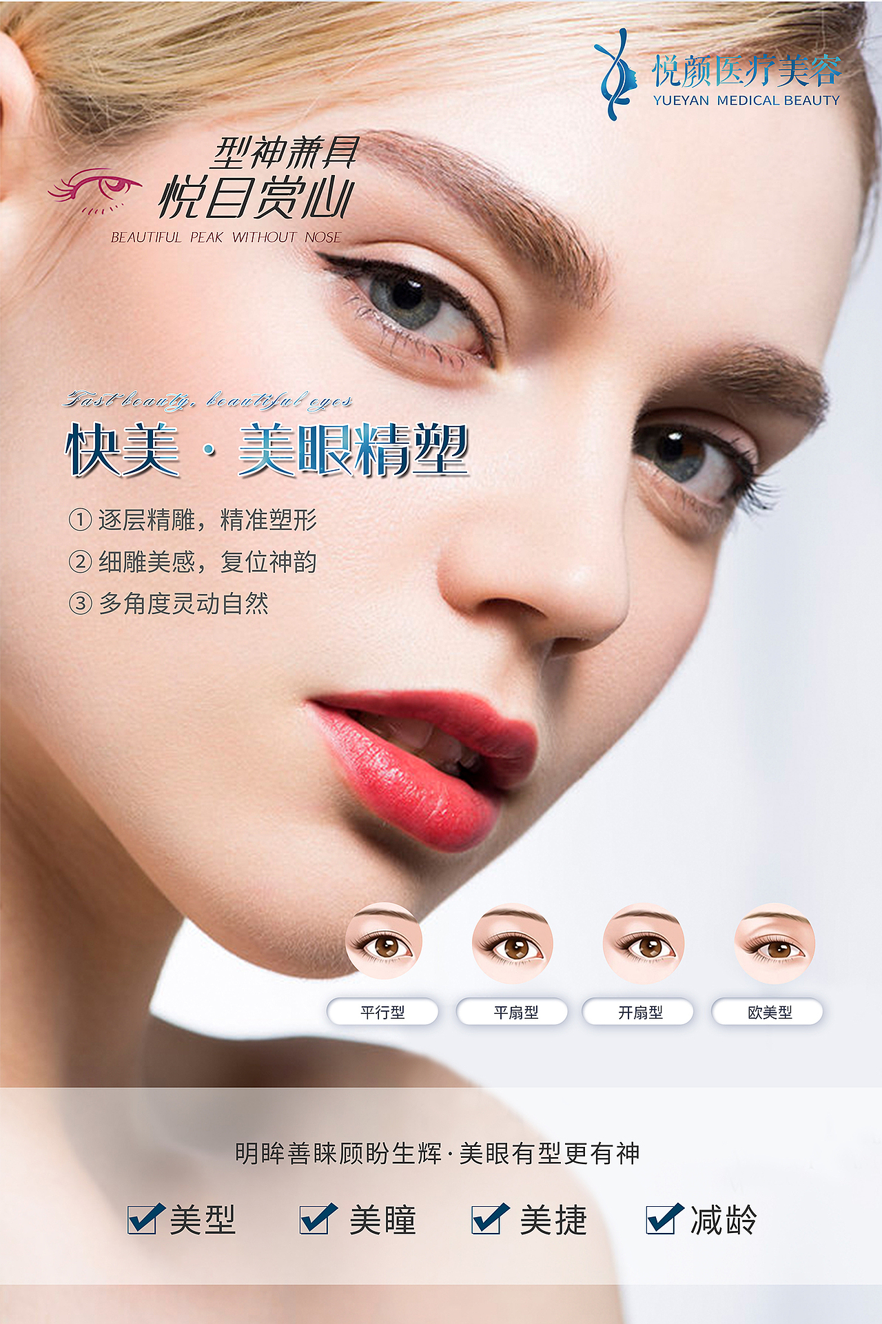 医美隆胸海报设计10（图ZMjUzMjc5MzM2） - 其他平面 - 站酷设计师医美素材库原创素材 - 站酷ZCOOL