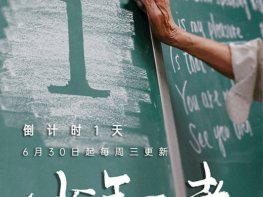 人民网 x 哔哩哔哩「少年不老」倒计时海报