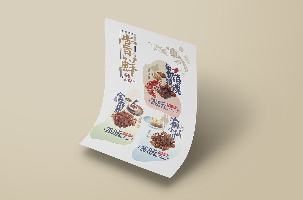 菜单设计（图ZMTQ4Mjk0NjI4） - 其他平面 - 站酷设计师LaoRed原创素材 - 站酷ZCOOL