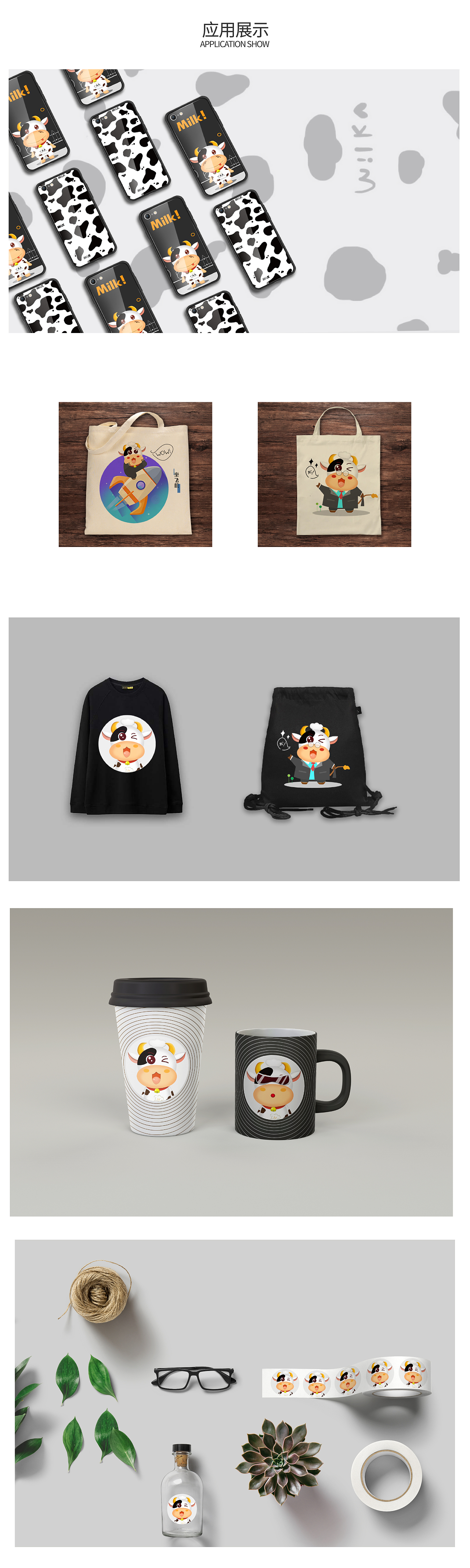 奶牛吉祥物设计