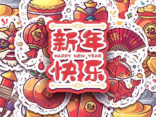 弟仔-春节创意图形