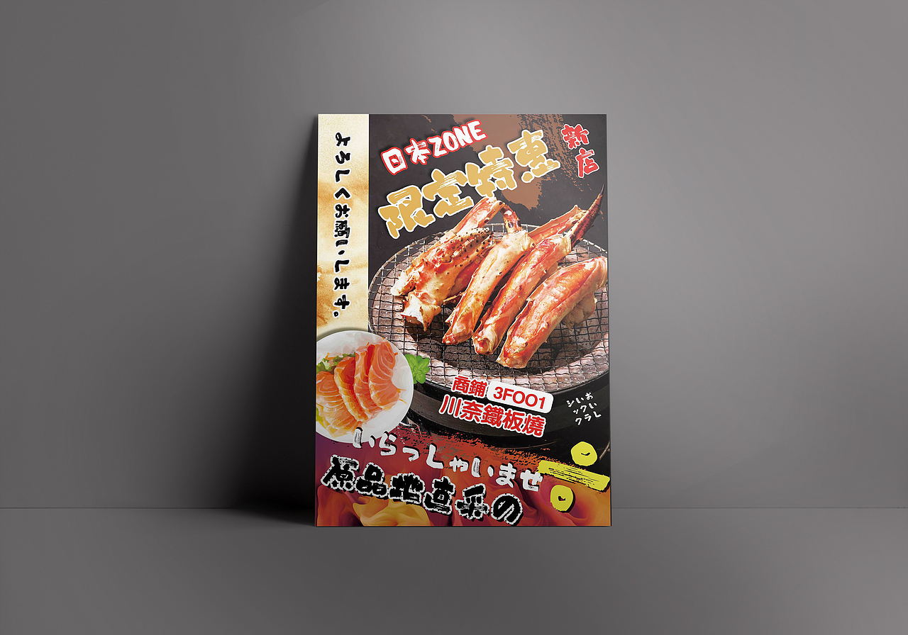 餐饮海报、广告、外卖平台、物料（图ZMjE3Mjg0NDUy） - 海报 - 站酷设计师cherry梓卜原创素材 - 站酷ZCOOL