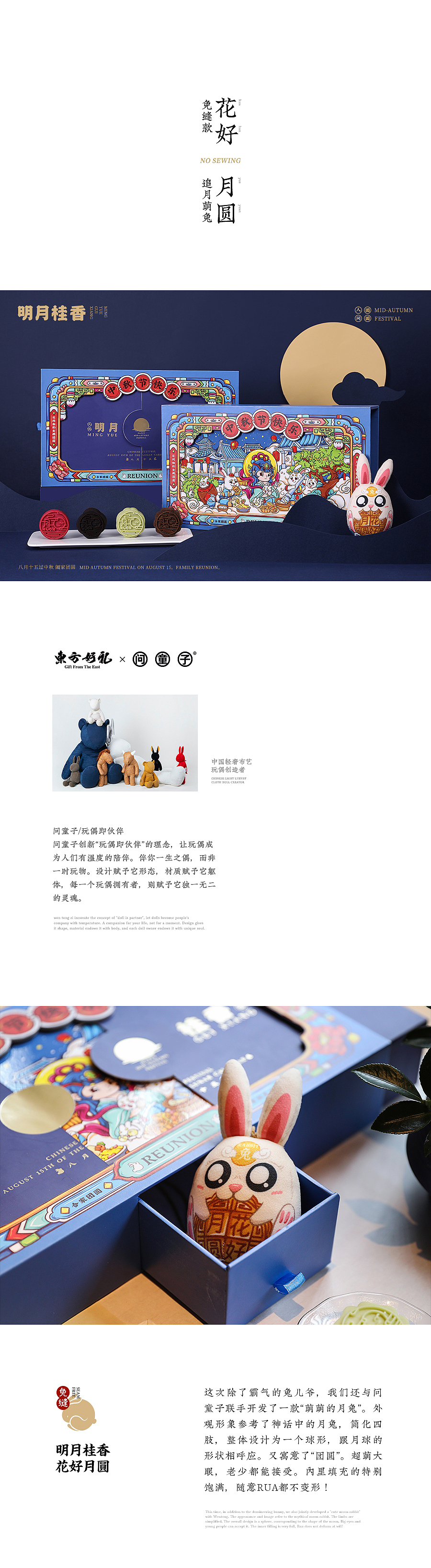 花前月下 明月桂香（图ZMjI0ODkyMTg0） - 包装 - 站酷设计师东方好礼原创素材 - 站酷ZCOOL