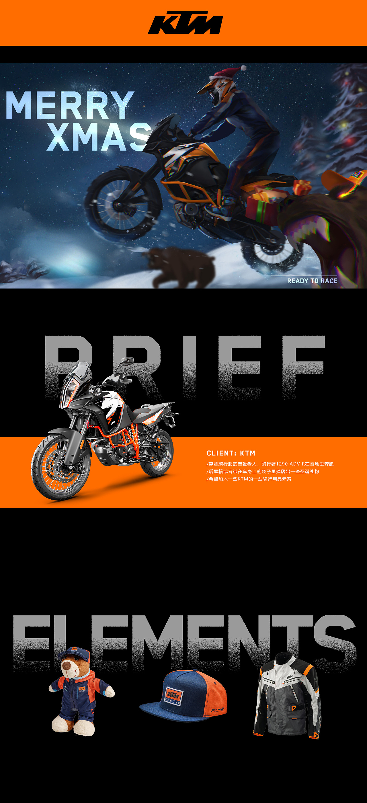 圣诞节ktm发礼物啦