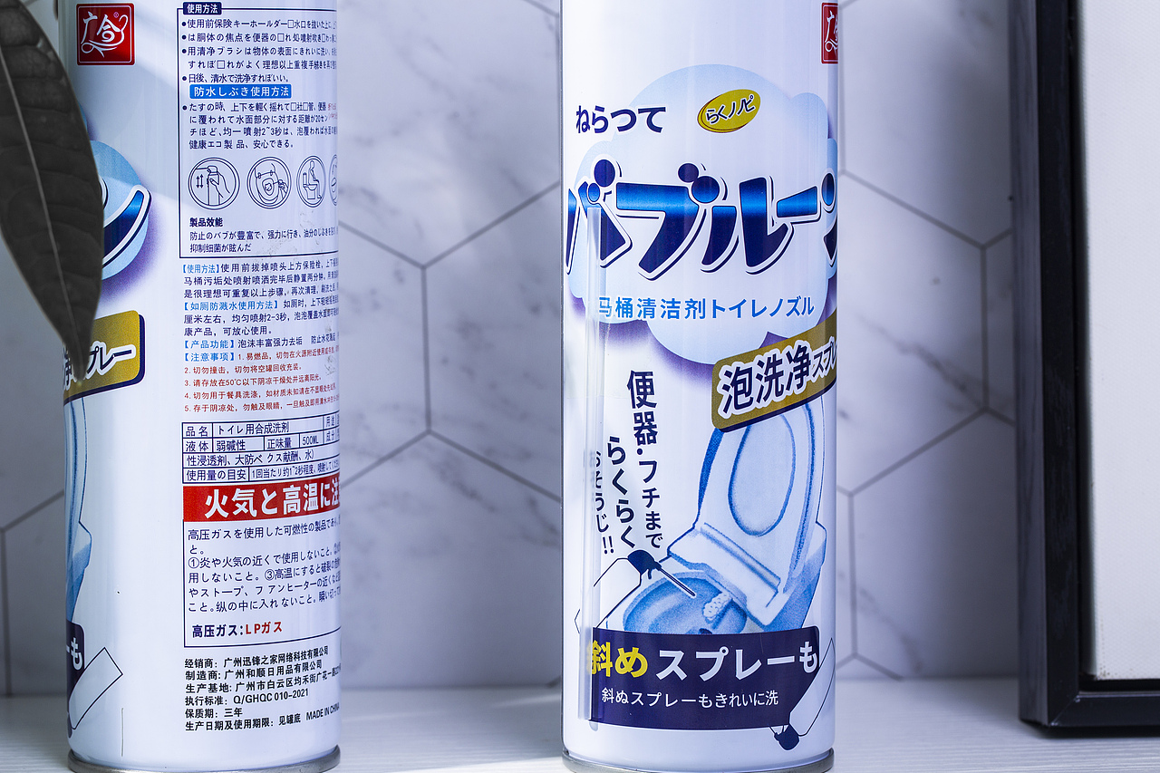 日本马桶泡泡清洁慕斯（图ZMjY1NTgyMzE2） - 产品摄影 - 站酷设计师有间图片社原创素材 - 站酷ZCOOL