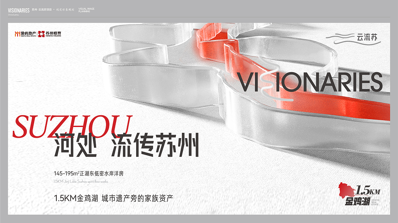 象屿·恒泰 云流苏