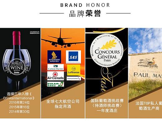 葡萄酒-产品详情页设计-天猫直营（个人主页-ZMzM3NzkwODg=） - 其他平面 - 站酷设计师木木夕27原创素材 - 站酷ZCOOL