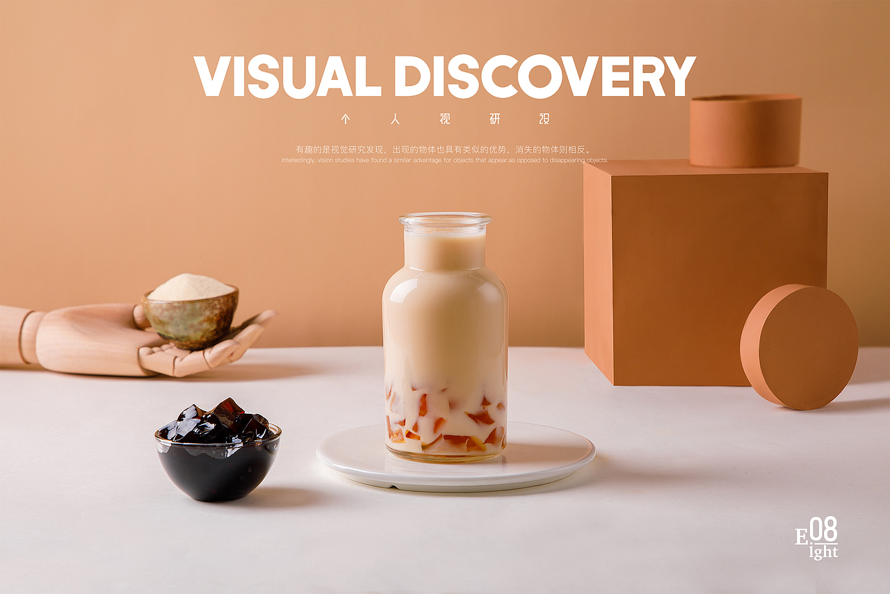 新热饮奶茶拍摄（图ZMTc3OTk0NjI4） - 产品摄影 - 站酷设计师愤怒的茄子君原创素材 - 站酷ZCOOL