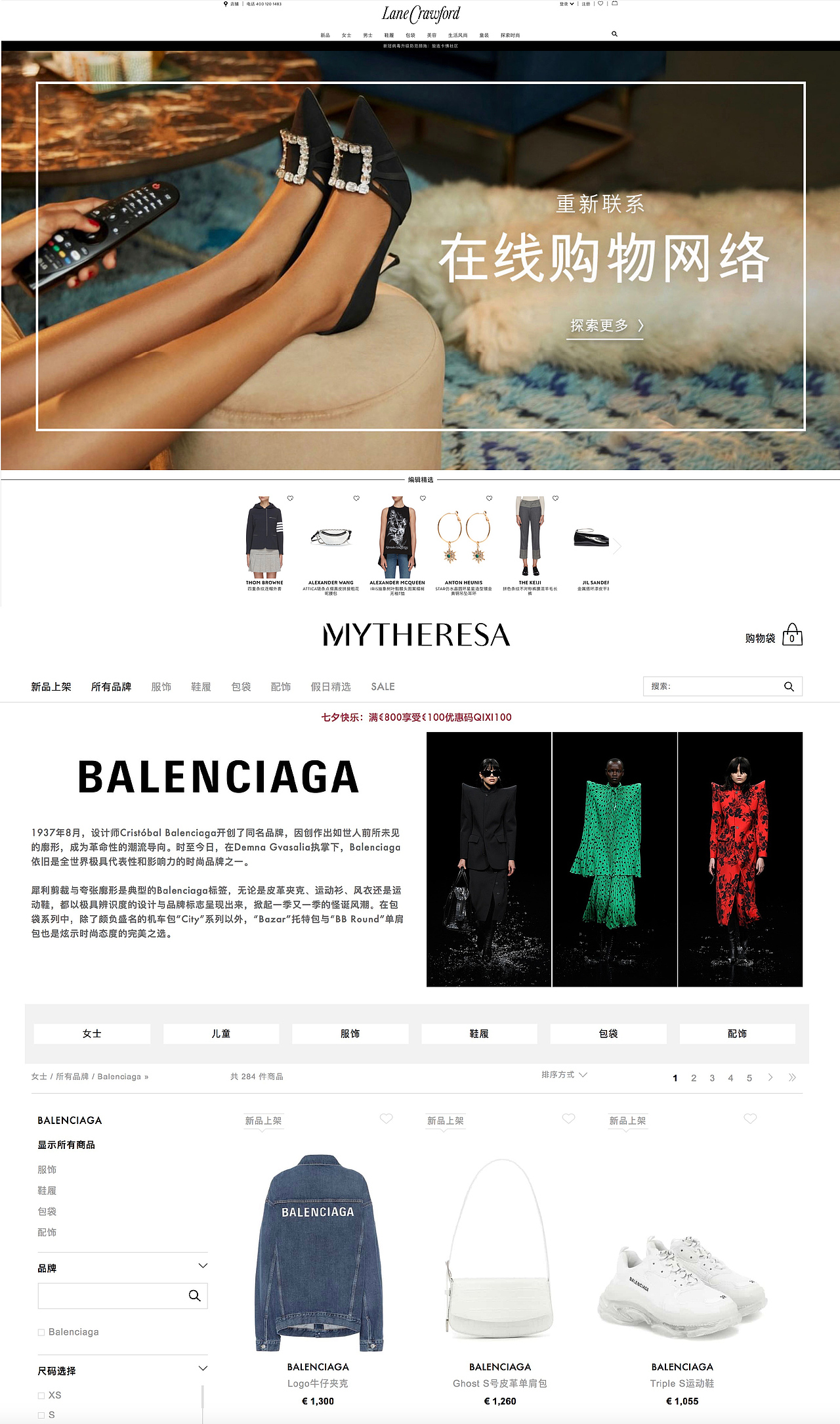 网页首页详情 化妆品 服装 家纺 配饰（图ZMjIxNTc1MTg0） - 电商 - 站酷设计师Z57497221原创素材 - 站酷ZCOOL