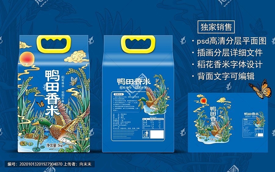 大米包装设计（图ZMjMxNjkxMTI0） - 商业插画 - 站酷设计师向末末原创素材 - 站酷ZCOOL