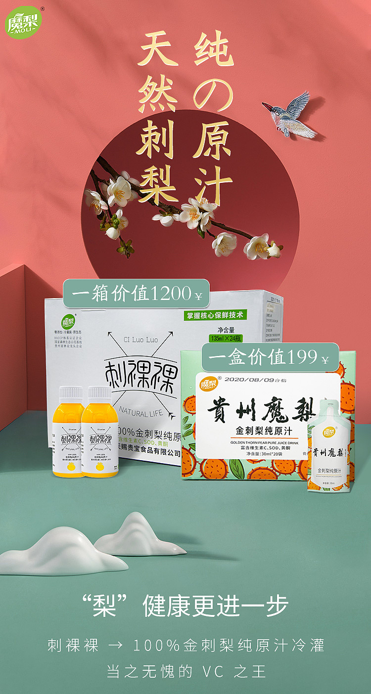 魔梨海报（图ZMjM1MTQ4NTg4） - 海报 - 站酷设计师很快啊原创素材 - 站酷ZCOOL