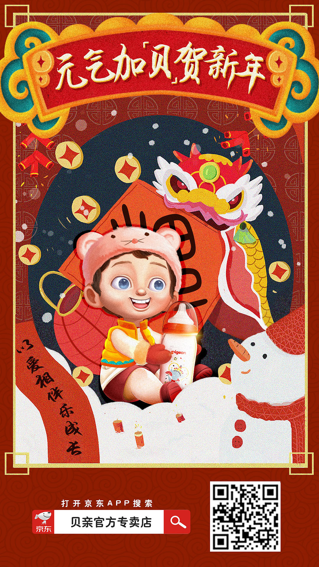 元旦（图ZMjQ2NzcyNjY4） - 海报 - 站酷设计师kimi是个汪星人原创素材 - 站酷ZCOOL