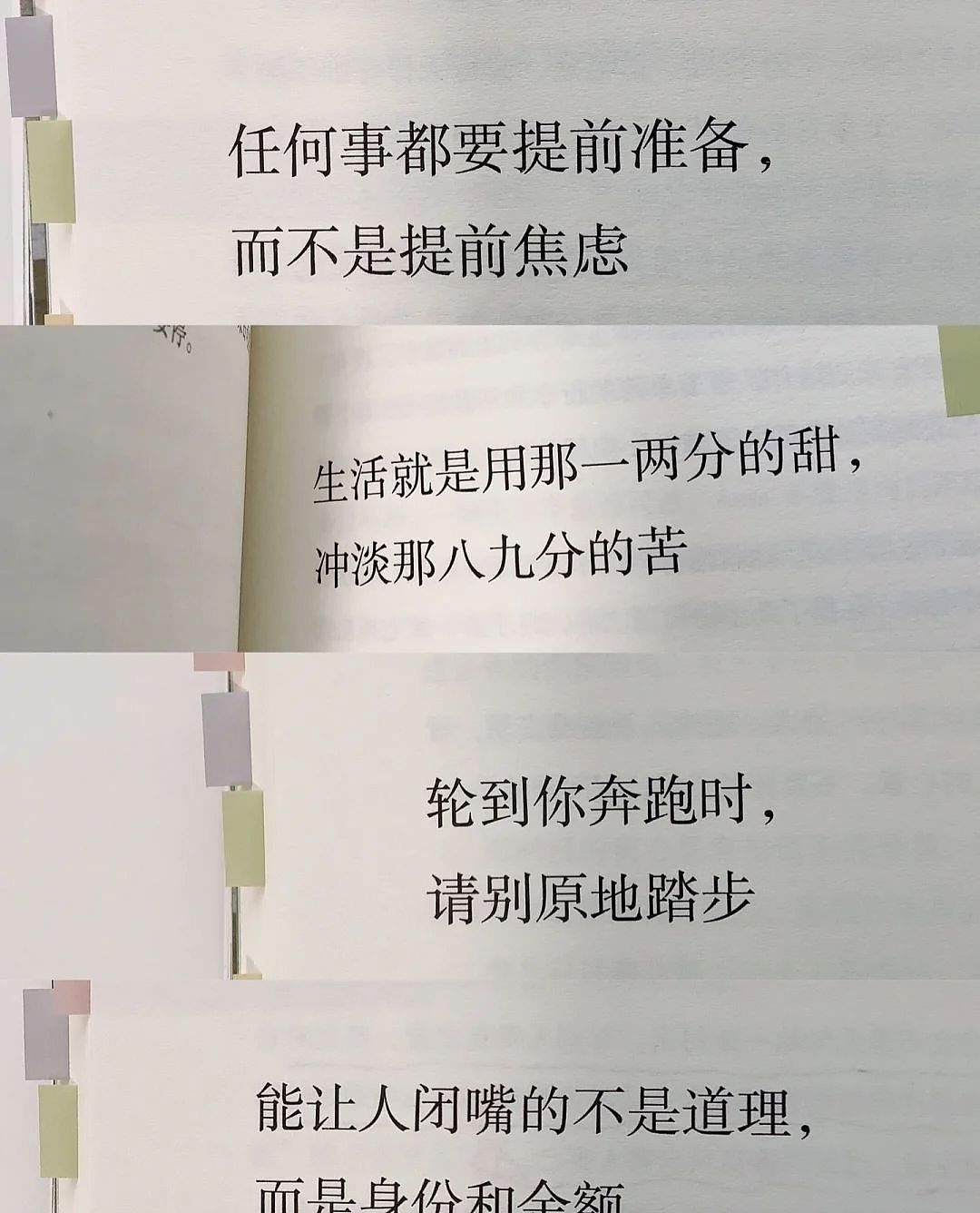 一本杀S我所有焦虑的书！清醒的吓人！（图ZMzM2MDEwNzgw） - 文案/策划 - 站酷设计师若言哇原创素材 - 站酷ZCOOL