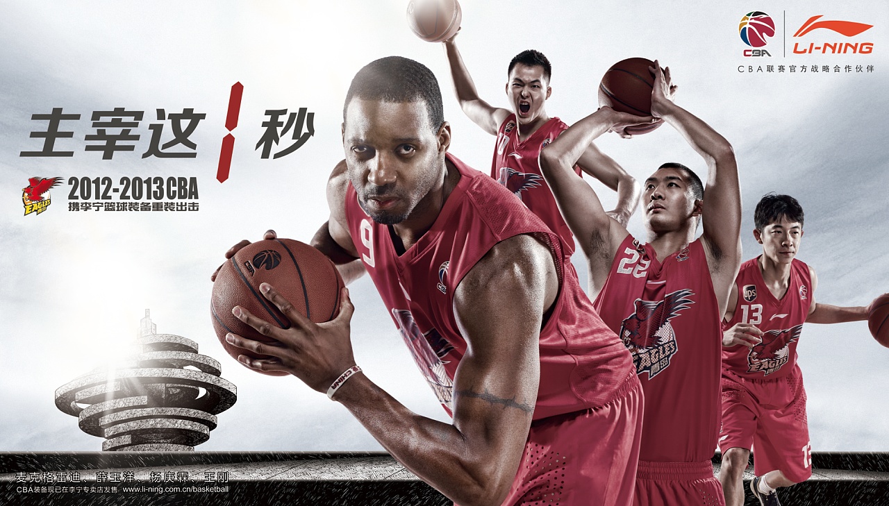 李宁篮球海报图片