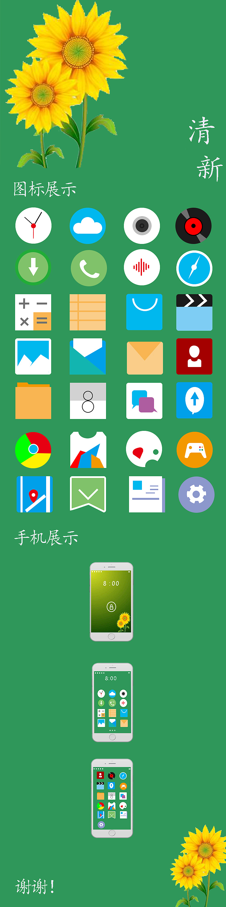 2.5D图标设计（图ZNzIxMjgwNDg=） - 图标 - 站酷设计师Bbanana原创素材 - 站酷ZCOOL