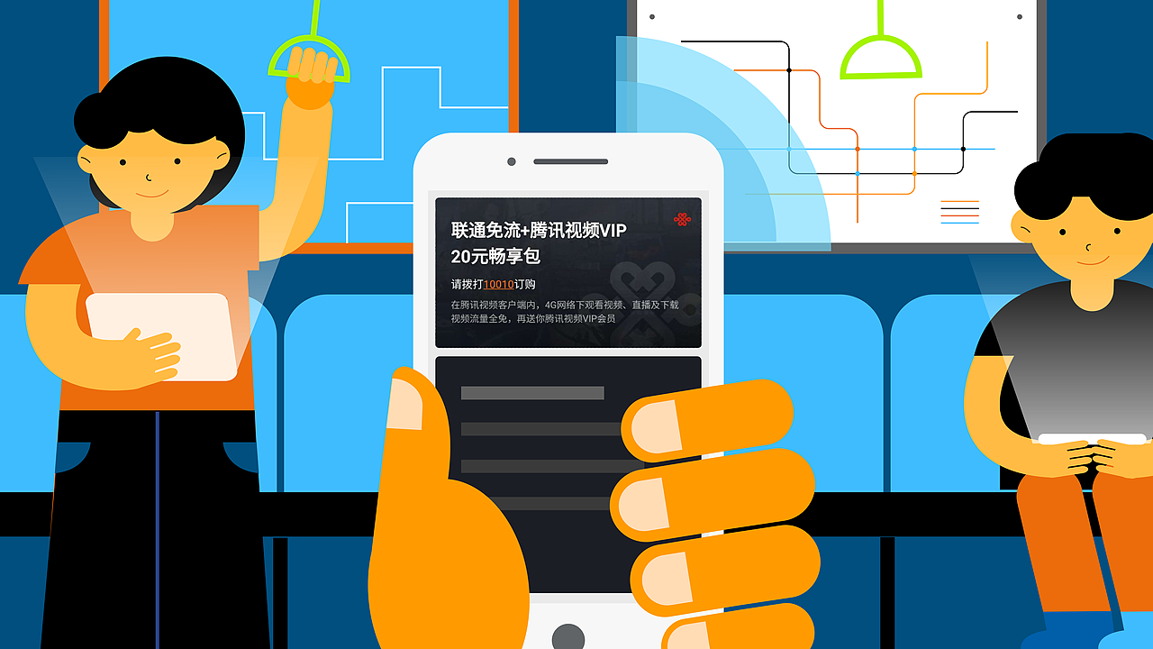 动画便利店×中国联通（图ZMTE0NjI0MjA4） - Motion Graphic - 站酷设计师动画便利店原创素材 - 站酷ZCOOL