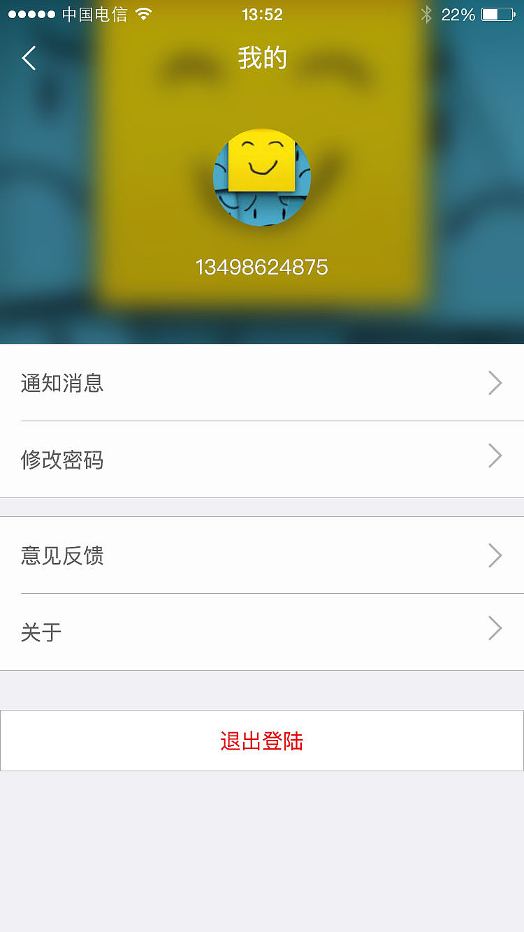 共享保险箱app（图ZMTQyODg2MTgw） - APP界面 - 站酷设计师左手天涯原创素材 - 站酷ZCOOL