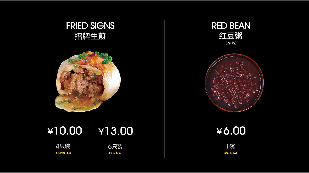 小飞生煎