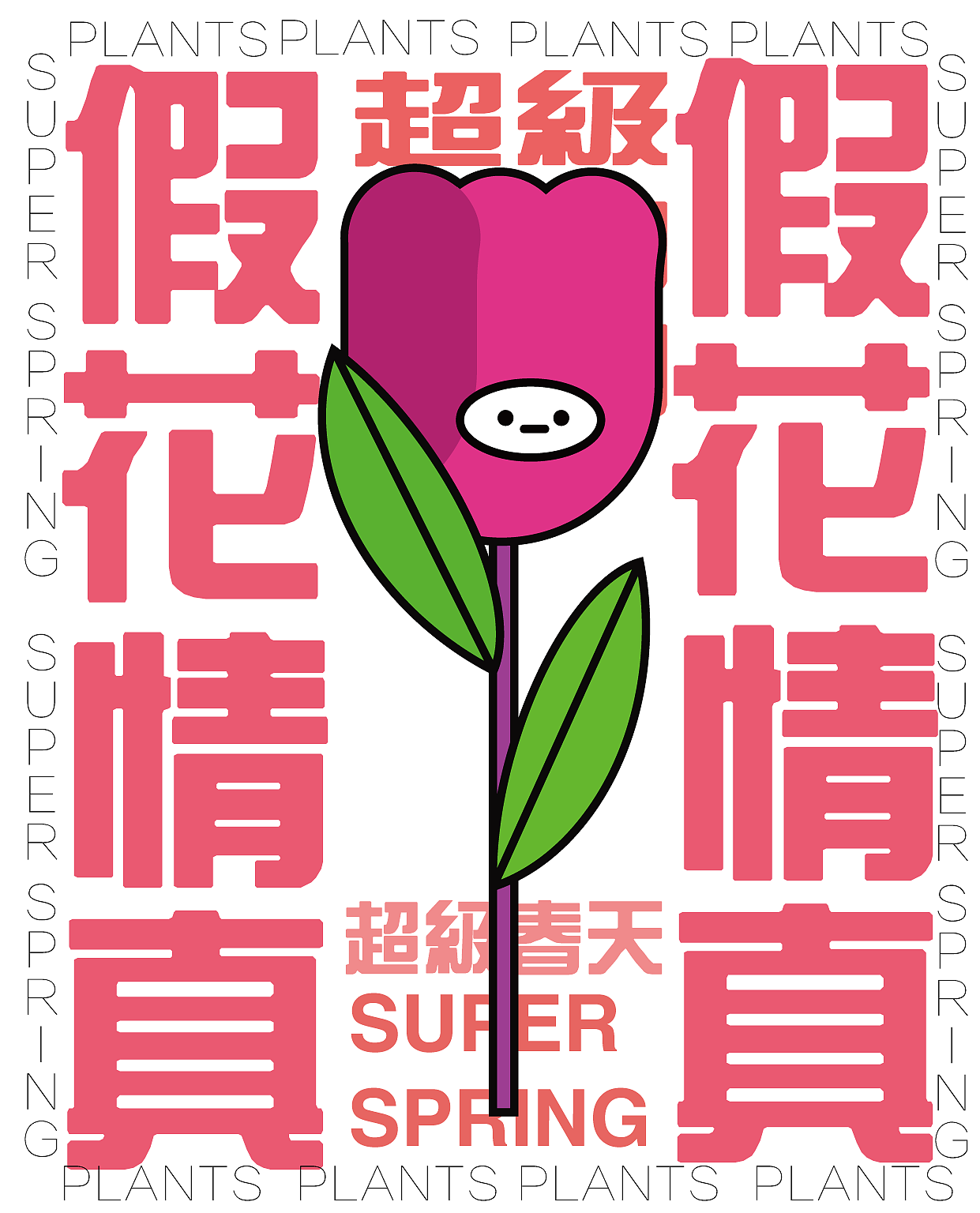 四月|习作练习打卡（图ZMjUyOTgyNDk2） - 海报 - 站酷设计师铁头小羊原创素材 - 站酷ZCOOL